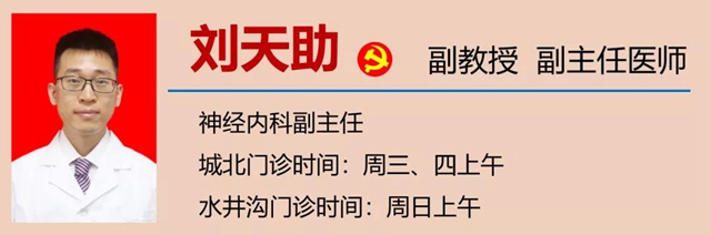 【提醒】身体出现这3个症状，小心脑卒中！(图14)