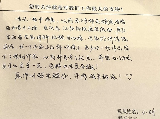 “江阳高致——泸州三百年名人翰墨展” 持续升温中!(图13) “江阳高致——泸州三百年名人翰墨展” 持续升温中!(图13)
