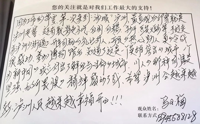 “江阳高致——泸州三百年名人翰墨展” 持续升温中!(图14) “江阳高致——泸州三百年名人翰墨展” 持续升温中!(图14)
