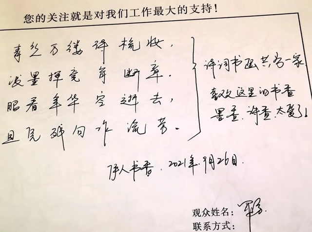 “江阳高致——泸州三百年名人翰墨展” 持续升温中!(图11) “江阳高致——泸州三百年名人翰墨展” 持续升温中!(图11)