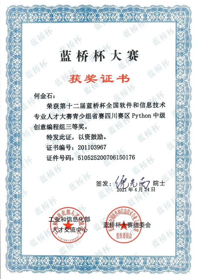 泸州十二中再获科创大奖！(图10)