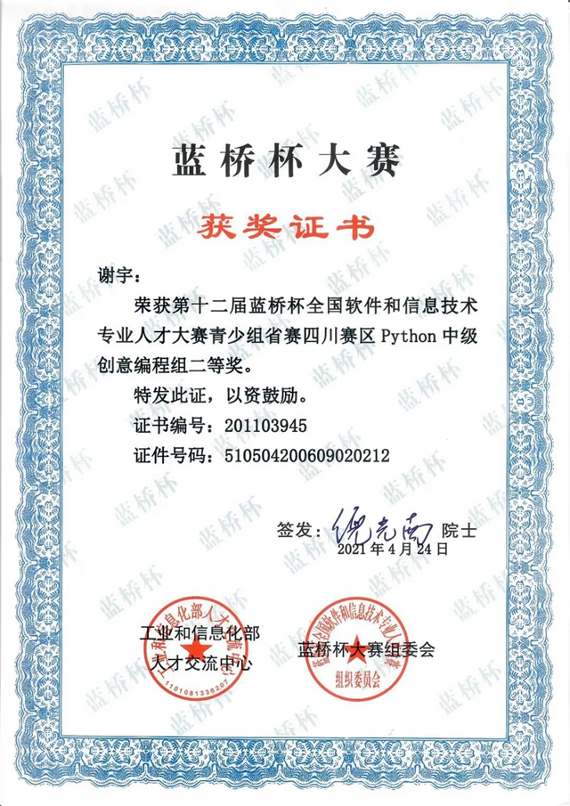 泸州十二中再获科创大奖！(图9)