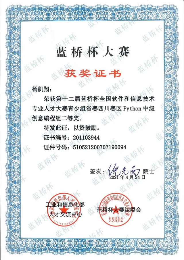 泸州十二中再获科创大奖！(图8)