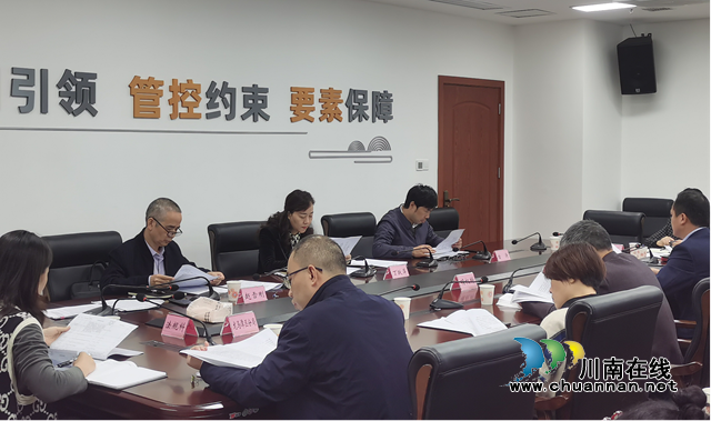 泸州市自然资源和规划局召开“我为群众办实事”实践活动工作推进会(图1)