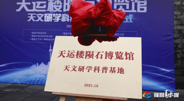 天外来石！隆昌要建一个陨石博览馆(图9)