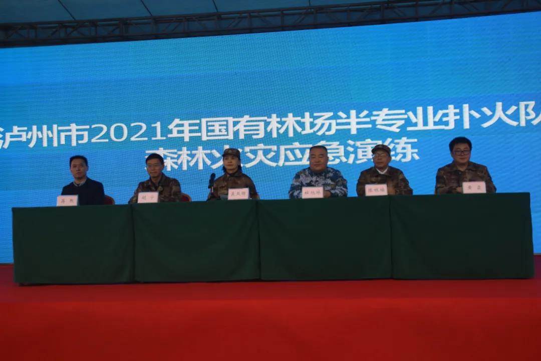 泸州市开展国有林场半专业扑火队伍森林火灾应急演练(图3)