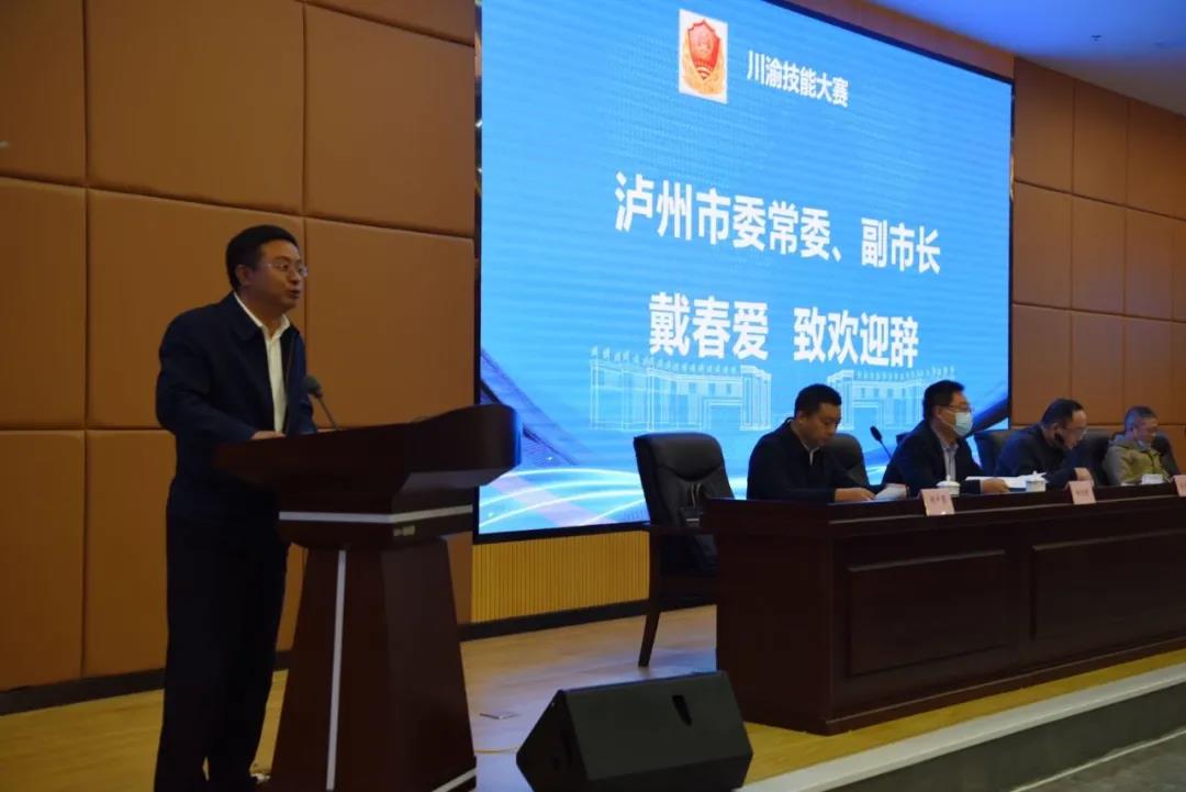 泸江首届检验检测机构检验能力比对比武在泸州市举行(图2)