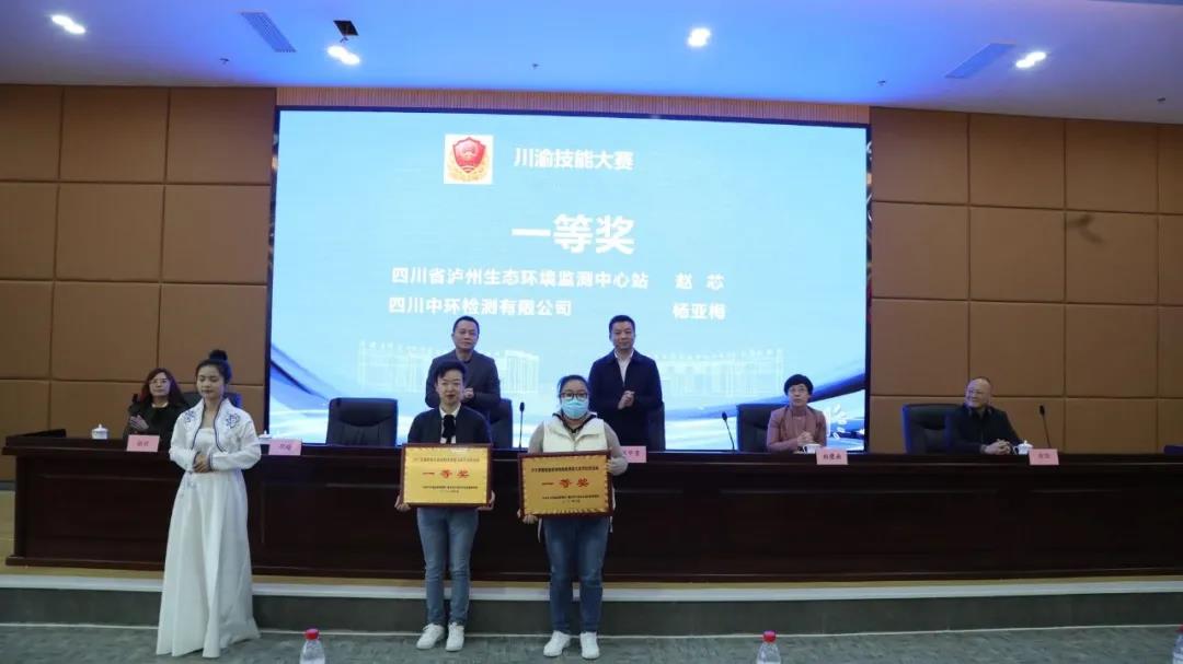 泸江首届检验检测机构检验能力比对比武在泸州市举行(图5)