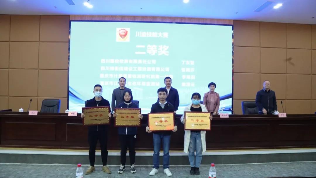 泸江首届检验检测机构检验能力比对比武在泸州市举行(图6)