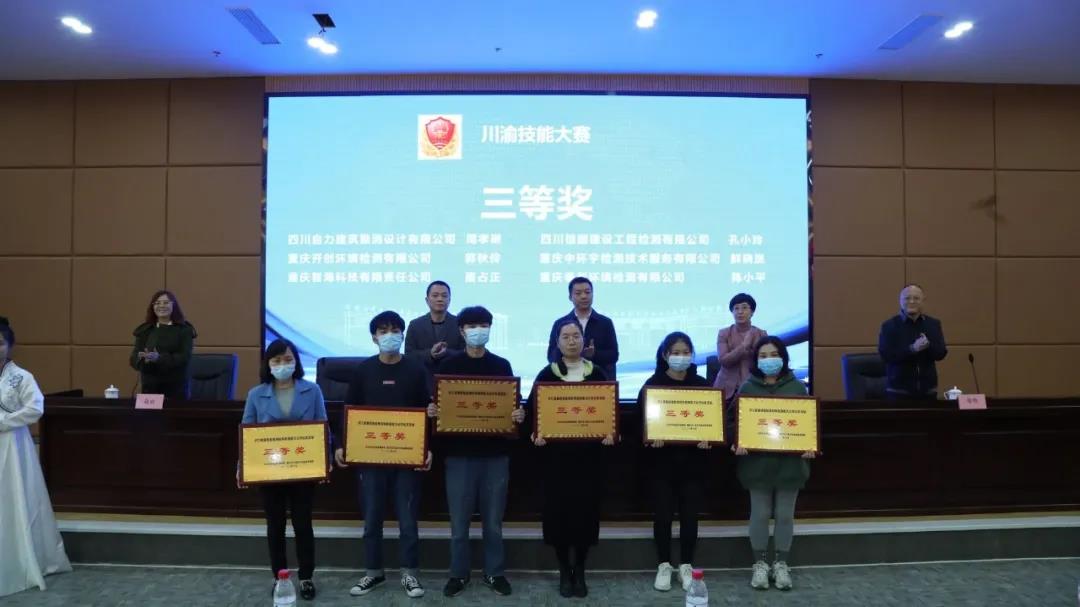 泸江首届检验检测机构检验能力比对比武在泸州市举行(图7)