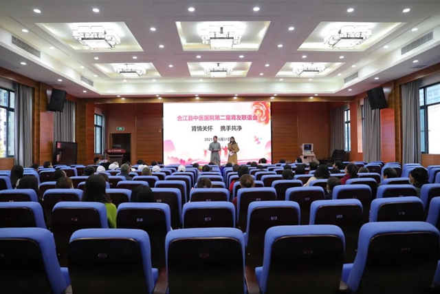 “肾”情相约 “透”出真情｜合江县中医医院肾友联谊会圆满举行(图1)