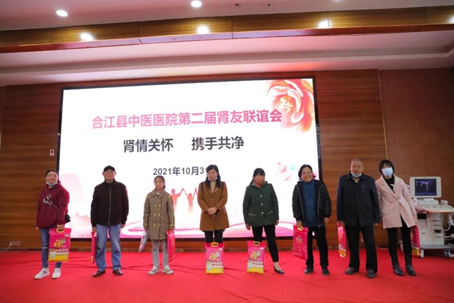 “肾”情相约 “透”出真情｜合江县中医医院肾友联谊会圆满举行(图11)