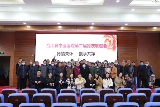“肾”情相约 “透”出真情｜合江县中医医院肾友联谊会圆满举行(图17)