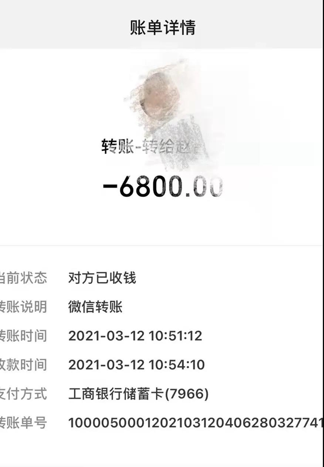 纳溪：微信转账多发了个“0”，不久被对方拉黑…(图2)