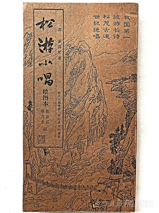 快看！这位内江画家的连环画你可能看过！(图18)