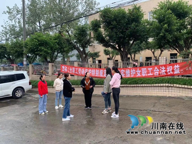 泸县云龙镇开展女职工权益保护专项执法行动