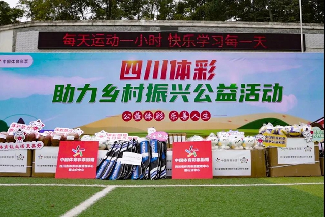 体彩“助力乡村振兴公益行动”系列报道（五）(图5)