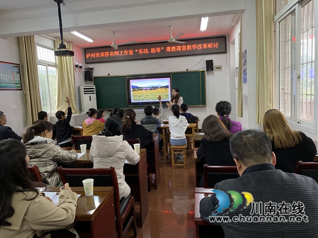 叙永县特殊教育学校开展市名师名课堂教研活动