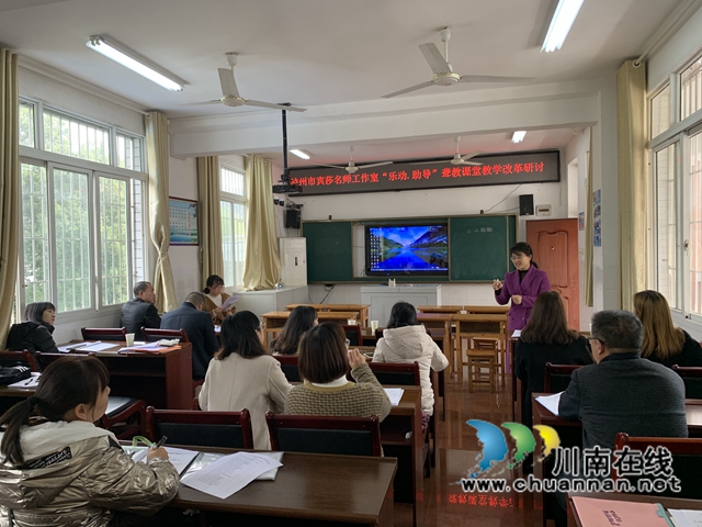 叙永县特殊教育学校开展市名师名课堂教研活动(图4)