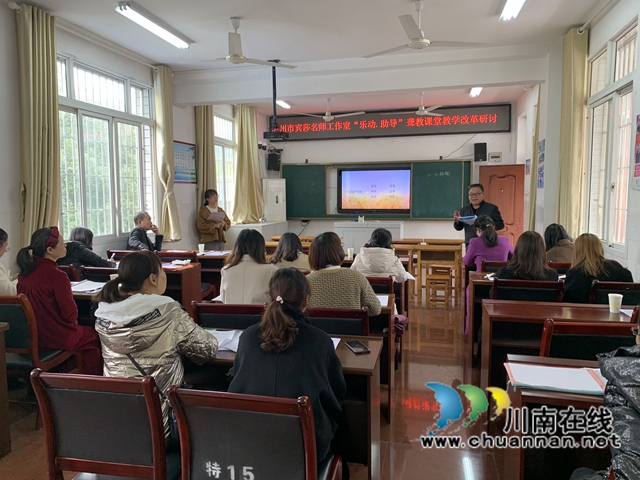 叙永县特殊教育学校开展市名师名课堂教研活动(图5)