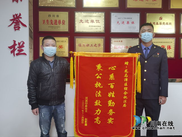 龙马潭区综合行政执法局：心系百姓勤务实，秉公执法效力高