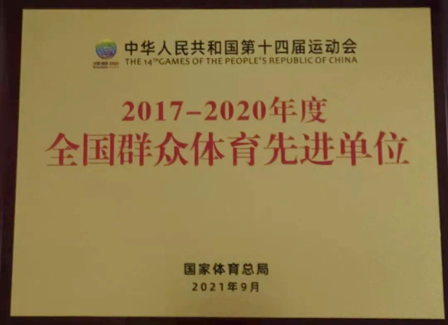 龙马潭区教育和体育局受全国性表彰！