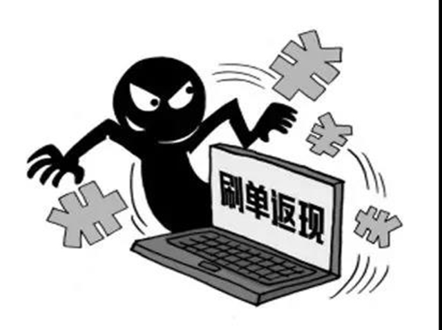 玩刷单炒信？泸州一公司被罚20万元！