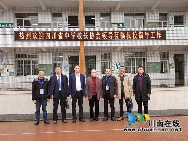 四川省中学校长协会到泸县六中考察(图3) 四川省中学校长协会到泸县六中考察(图3)