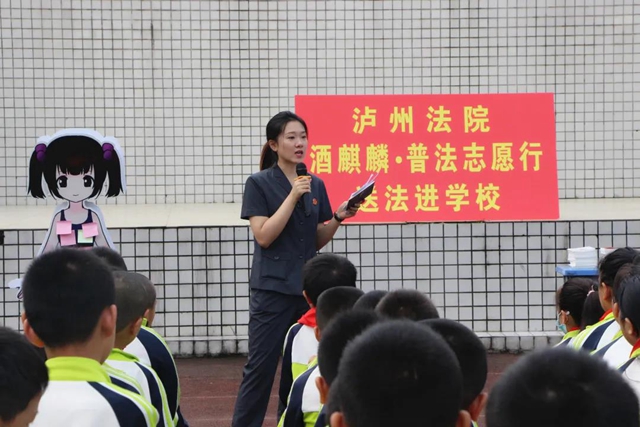 江阳法院小姐姐化身“法治副校长” ,让法治阳光洒满校园(图17) 江阳法院小姐姐化身“法治副校长” ,让法治阳光洒满校园(图17)