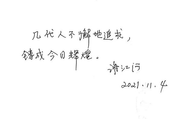 泪目!离开近70年,今天她回来了!(图7) 泪目!离开近70年,今天她回来了!(图7)