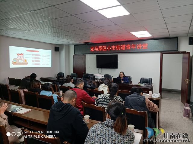 小市街道团工委开展“青年讲堂”学习活动(图2)