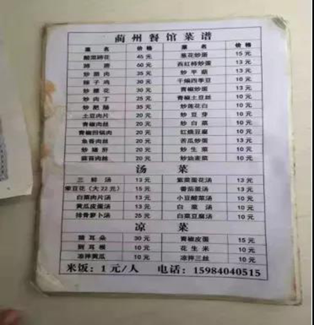泸州市食品安全“红黑榜”第十七期(图45)