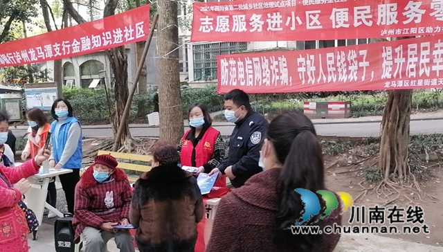 四川省第二批城乡社区治理试点项目——红星街道天立社区“便民服务型社区”之“志愿同行 和美天立”志愿服务活动走进小区