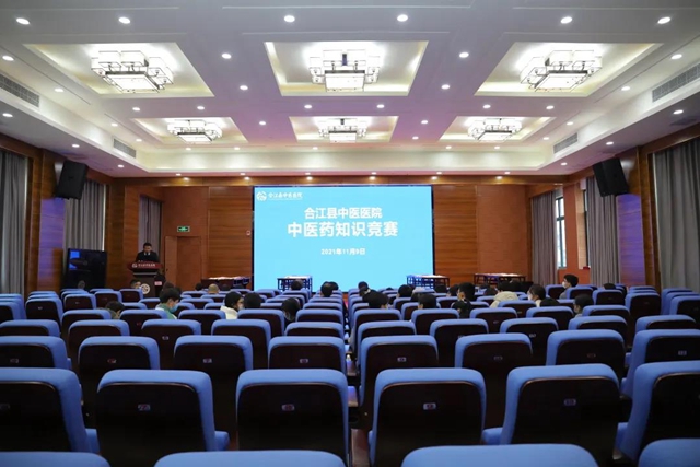 传岐黄经典 展杏林风采｜合江县中医医院中药知识竞赛圆满举行