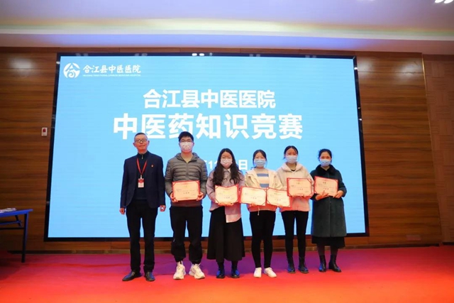 传岐黄经典 展杏林风采｜合江县中医医院中药知识竞赛圆满举行(图12)
