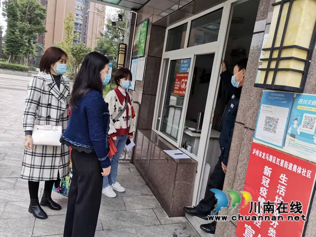 龙马潭区红星街道奥体社区：筑牢疫情防控“社区防线”