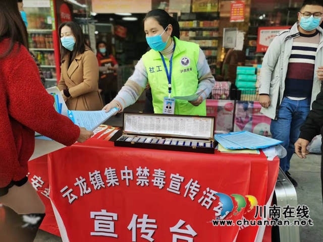 泸县云龙镇：宣传禁毒知识，共建和谐云龙(图2)