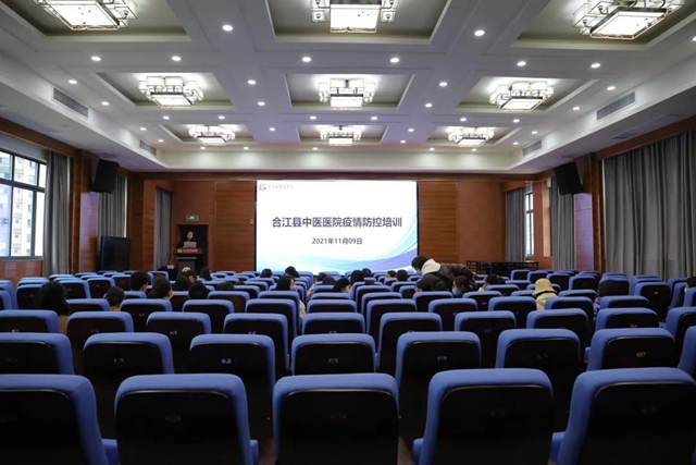 备战疫情｜合江县中医医院开展新冠肺炎感染防控技能培训