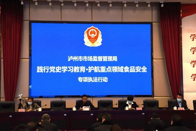 学党史·护航食品安全专项行动｜泸州麻辣空间火锅店“拔得头筹”，猜猜接下来还有哪些商家“中奖”？
