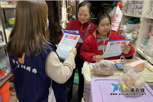 江阳区北城街道报恩塔社区开展防范电信网络诈骗宣传活动