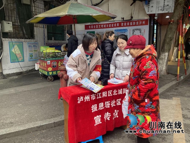 江阳区北城街道报恩塔社区开展垃圾分类宣传活动