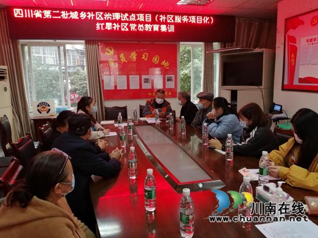 四川省第二批城乡社区治理试点项目——红星街道红星社区“社区服务项目化”之“焕新红星记忆·悦享全龄发展”红星社区锦和网
