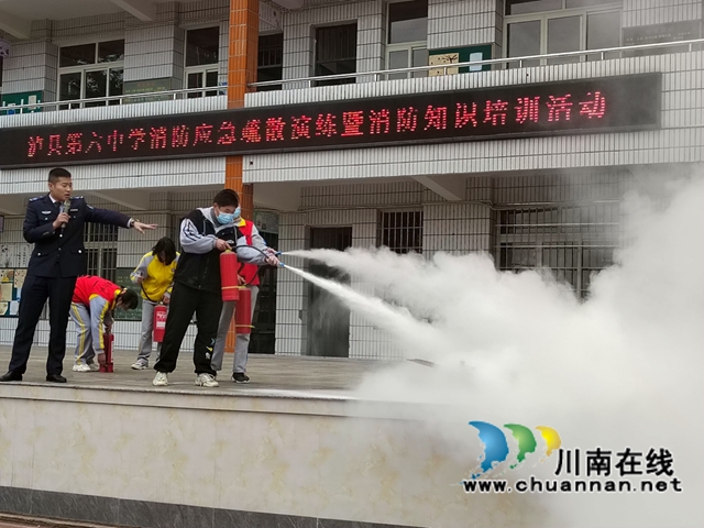 泸县六中开展消防应急疏散演练暨消防知识培训活动(图3)