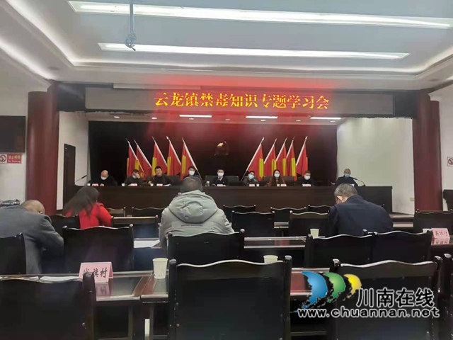泸县云龙镇：禁毒宣传全方位，防毒知识入民心