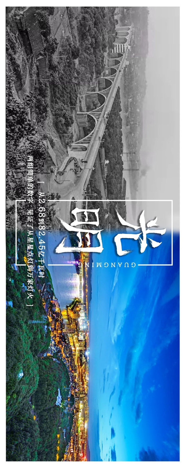 国网泸州供电公司这四十年之变，我们每一个人都有所共鸣！(图1)