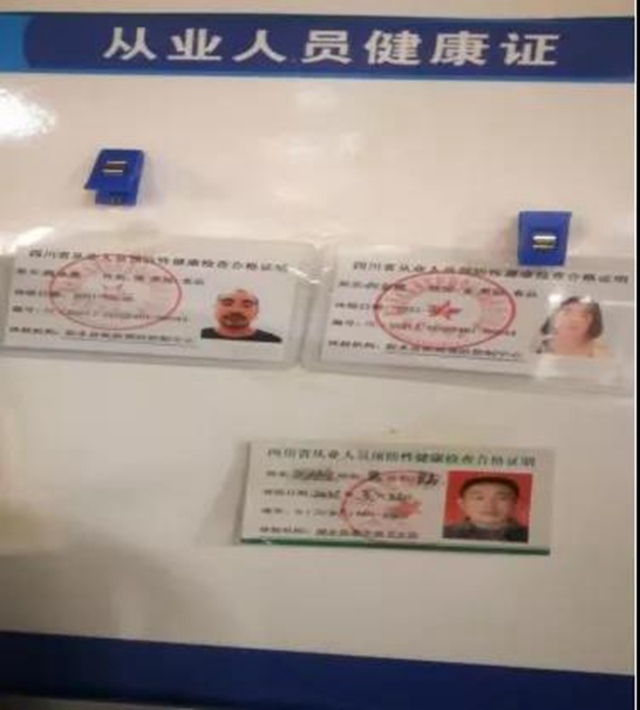 泸州市食品安全“红黑榜”(第十八期)(图49) 泸州市食品安全“红黑榜”(第十八期)(图49)