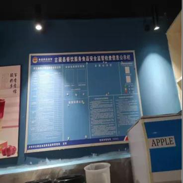 泸州市食品安全“红黑榜”(第十八期)(图55) 泸州市食品安全“红黑榜”(第十八期)(图55)