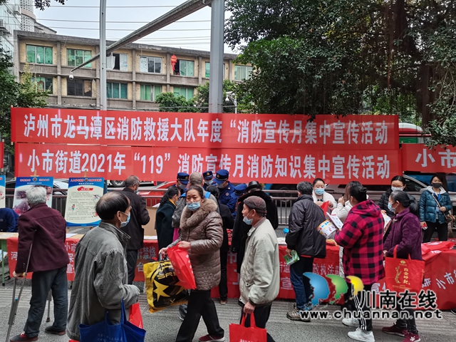 龙马潭区小市街道联合区消防与救援大队开展“119”消防宣传月集中宣传活动