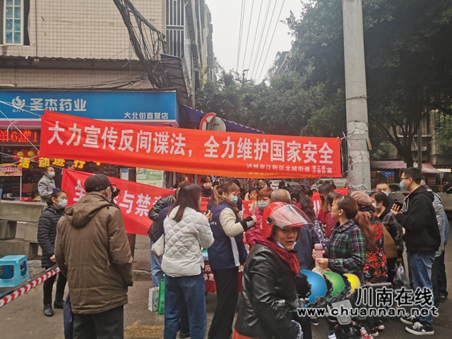 江阳区北城街道扎实开展禁毒、扫黑除恶、国家安全等宣传活动