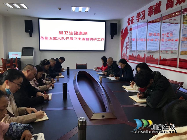 合江县卫生健康局机关党委书记王远群调研卫生监督执法工作